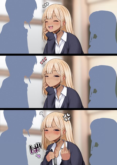 僕だけに優しくないギャル