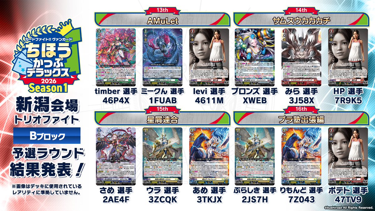 カードファイト!! ヴァンガード公式 tweet media