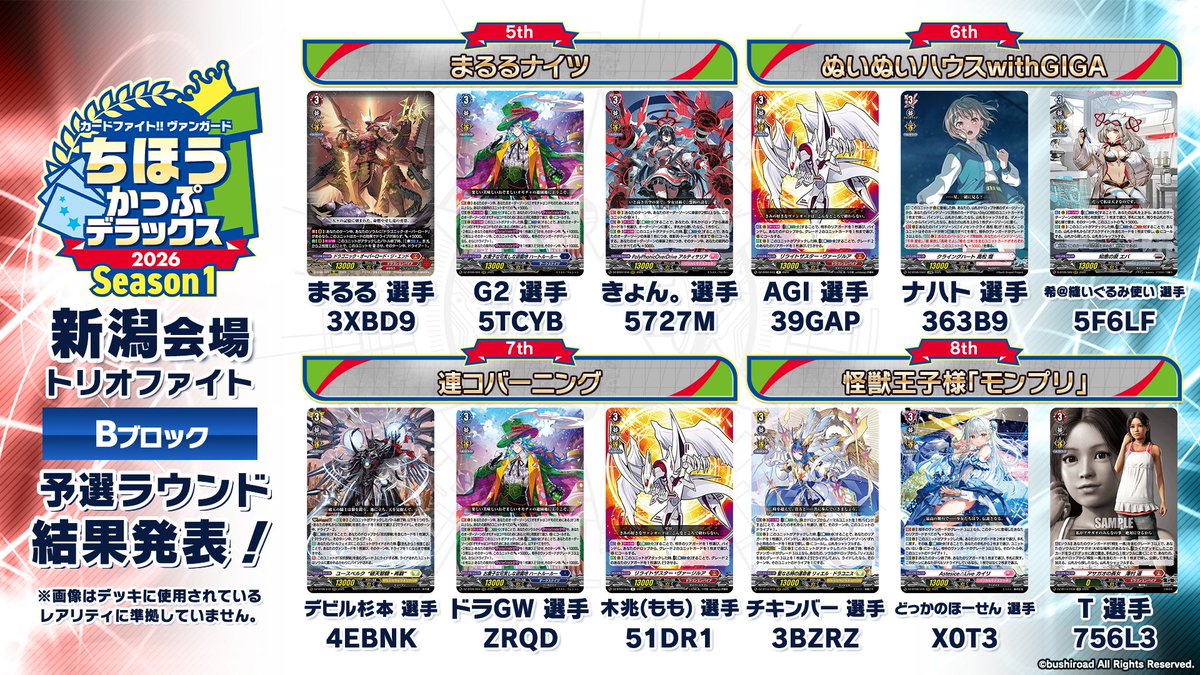 カードファイト!! ヴァンガード公式 tweet media