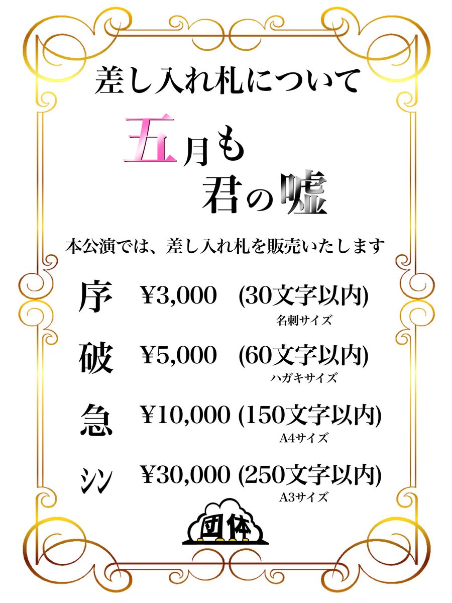団体 tweet media
