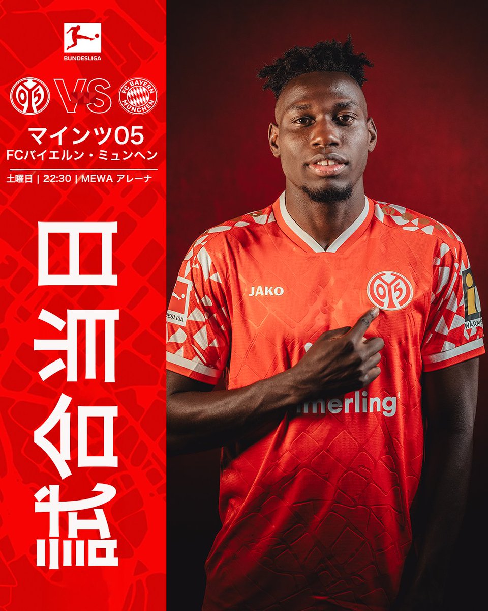 ペナント　（fcバイエルンミュンヘン） 王者に真っ向勝負⚔️ 🆚 FCバイエルン・ミュンヘン ⏰ 22:30(日本時間