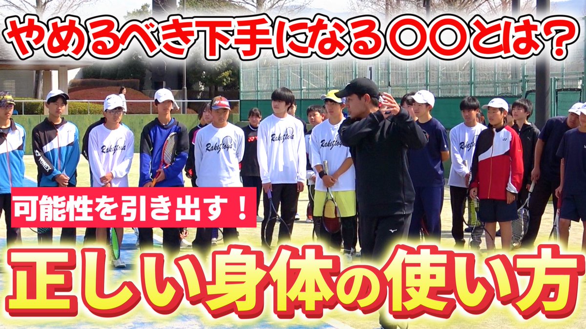 MASATOChannel's tweet photo. 🆕今日の動画はこちら！

⬇️【静岡県】中学生に正しい身体の使い方を教える講習会を実施しました！！【ソフトテニス/SOFT TENNIS】
https://t.co/BNMsy5hL9g

@RAKETTOYA_K https://t.co/CKmsoB3Whn