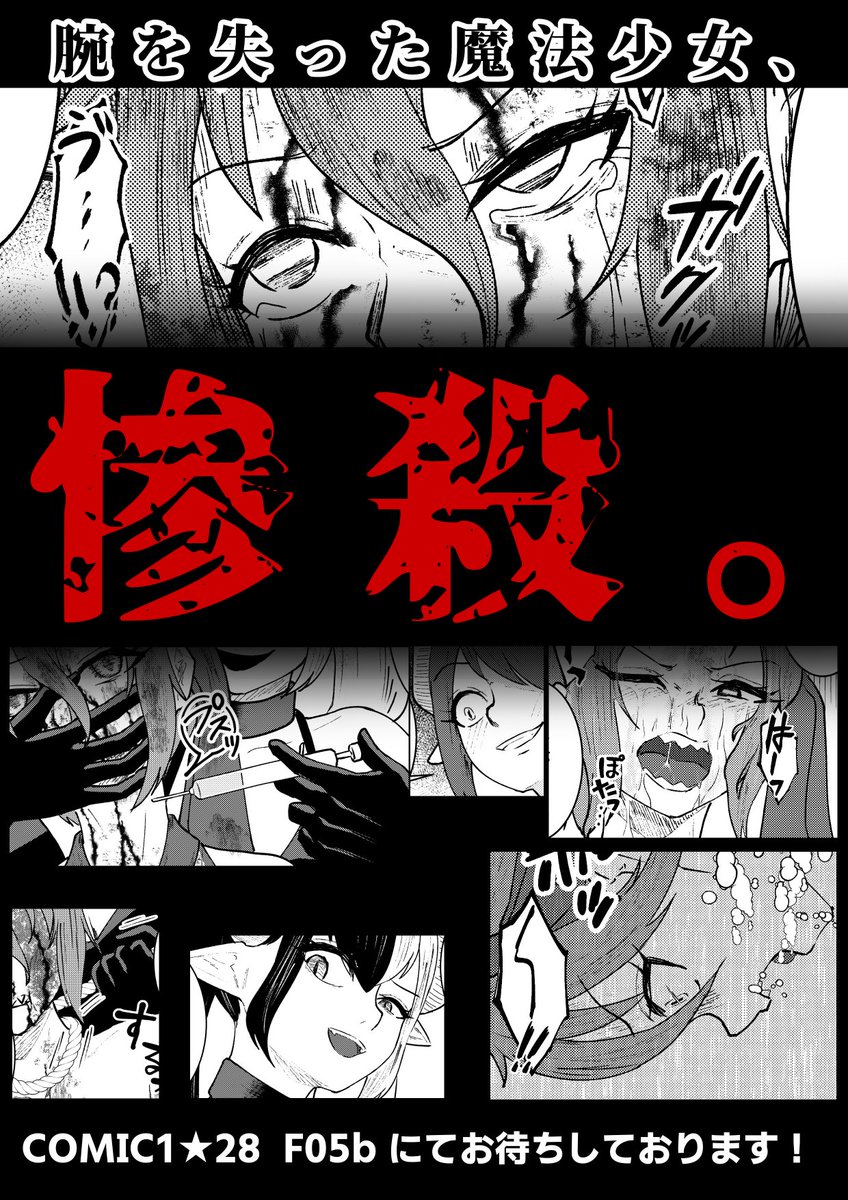 4/29のCOMIC1★28(東京ビッグサイト)のお品書きです!基本的にすべて500円ですが、ゆずちゃ様(@YzTainment)謹製のポストカードは見本誌を閲覧いただいた方全員に無料で差し上げます!お時間ありましたらみなさま是非お立ち寄りください! 