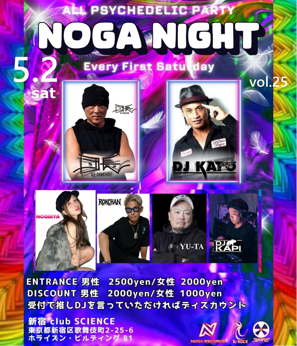 DJ団長⚡️NOGA RECORDS tweet media