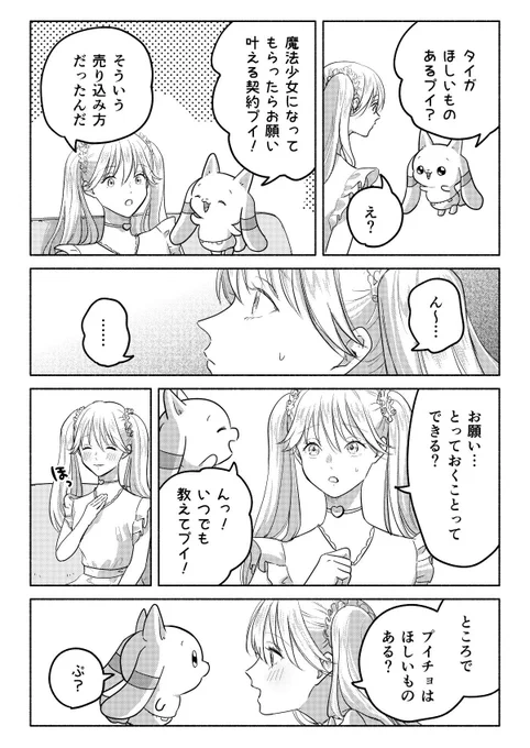 おねだり 