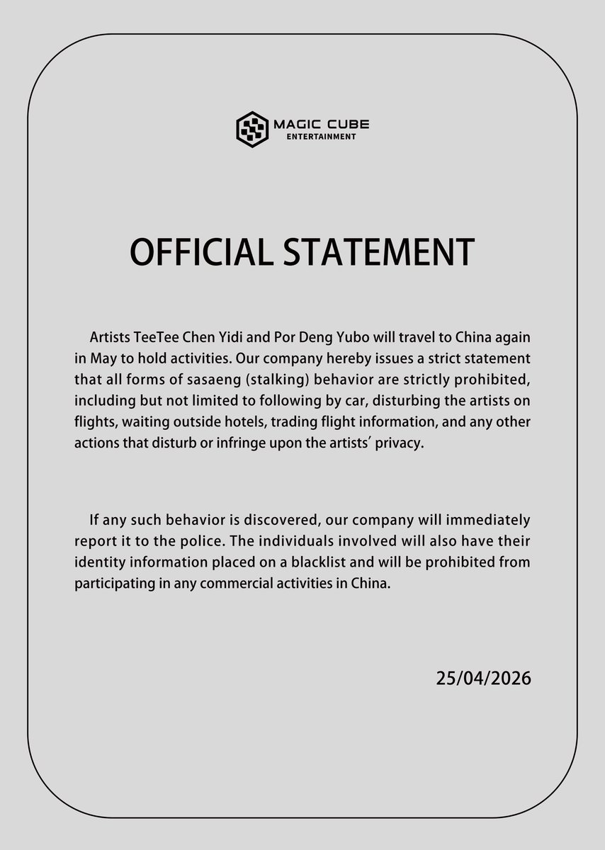 Magic Cube Entertainment tweet media