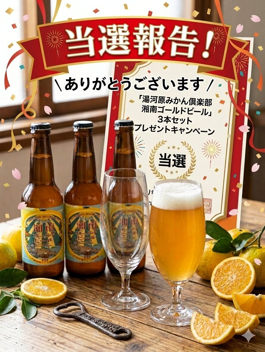 たいさ⛺懸賞🎣 投資 tweet media