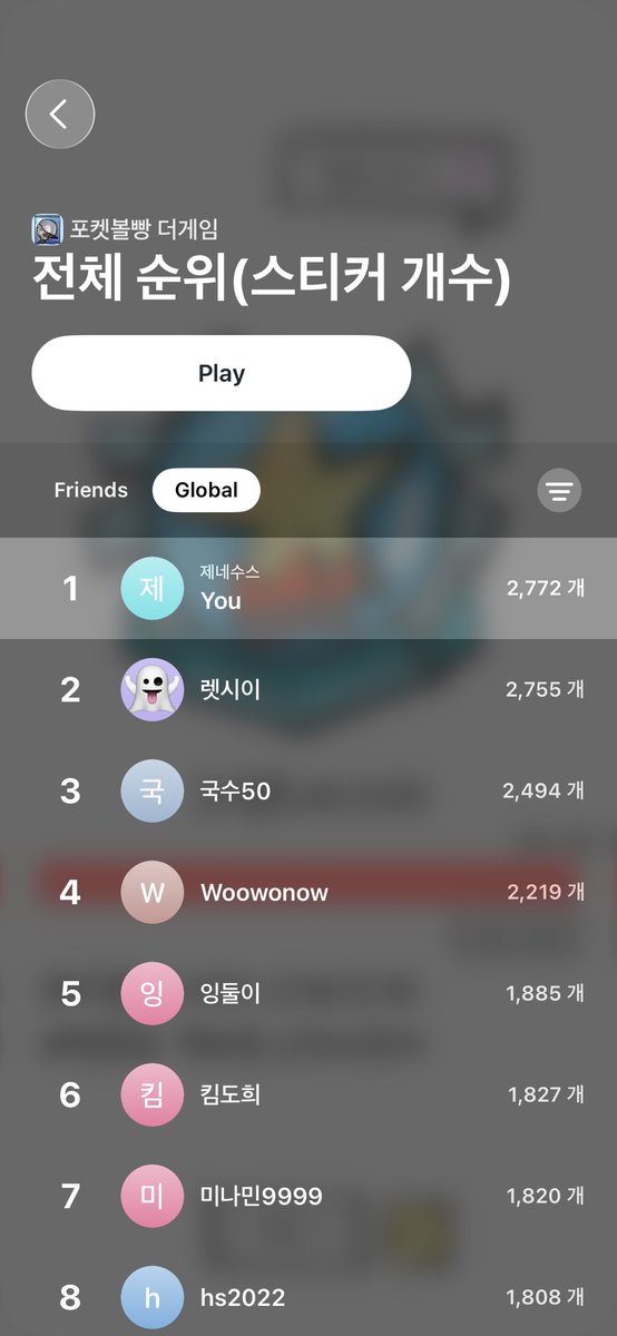 Xenesus's tweet photo. 포켓볼빵 더게임

스티커 종류 다 모으고
스티커 개수 1위 찍고 접기 https://t.co/rt9sDnfvL8