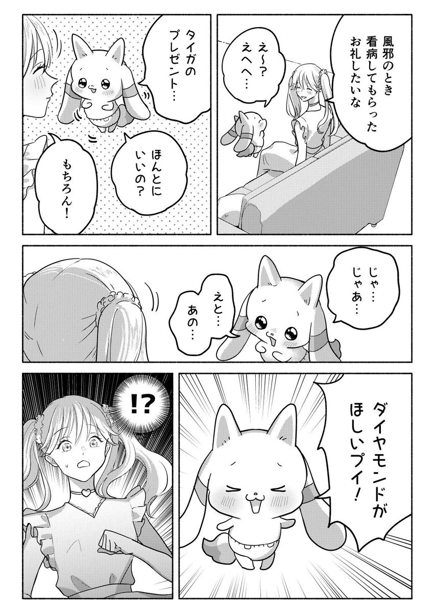 しけたいぬ tweet media