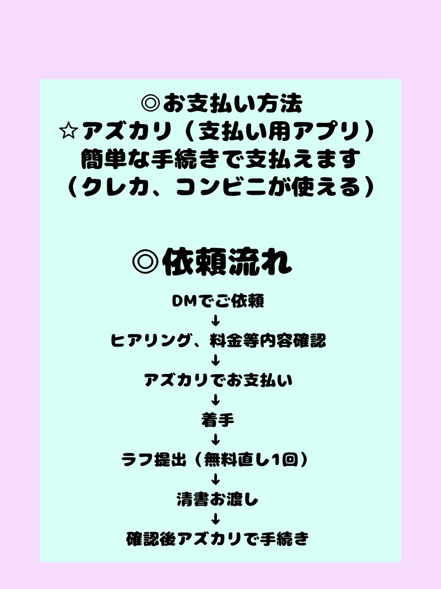 食蜂 かなの🐝ご依頼受付中✨ tweet media