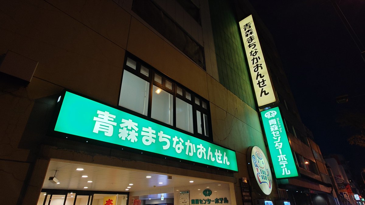体力と気力が回復した