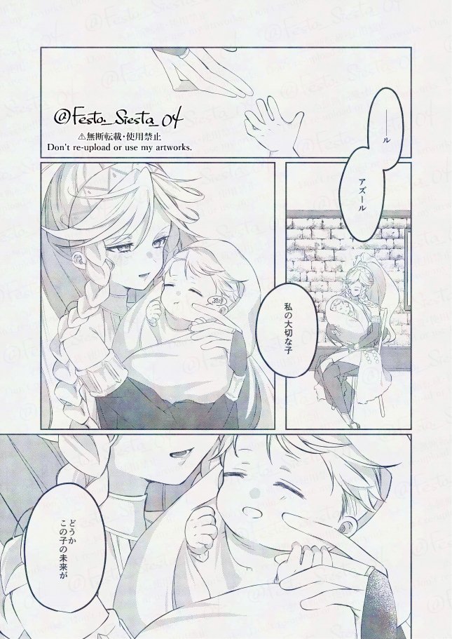 しえすた。5/5【西1 エ23a】 tweet media