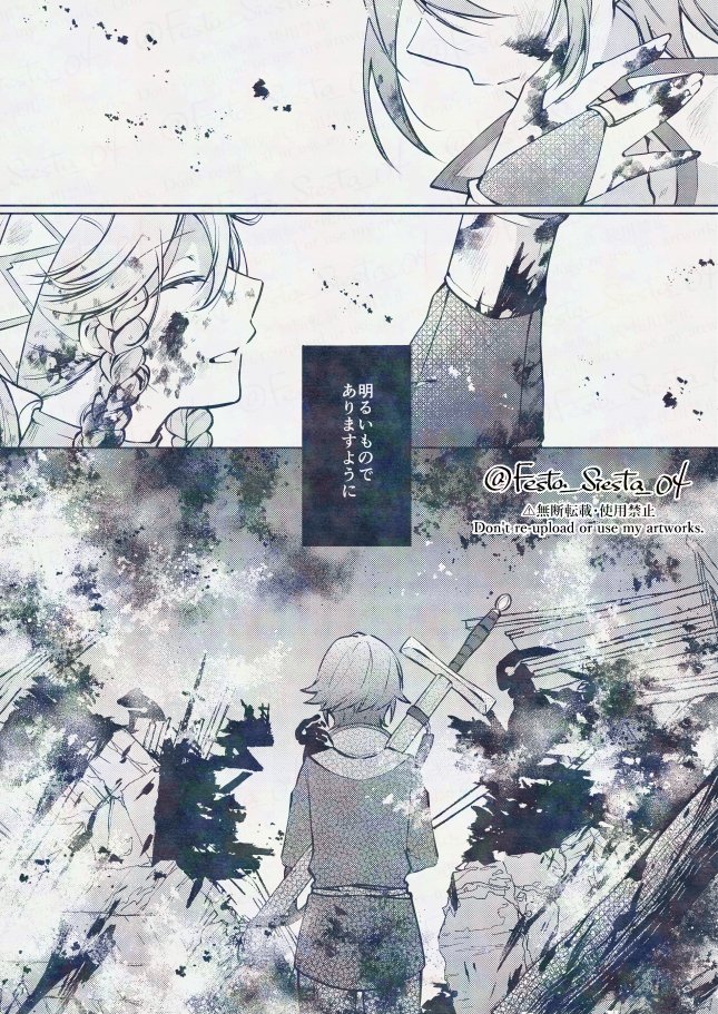 しえすた。5/5【西1 エ23a】 tweet media