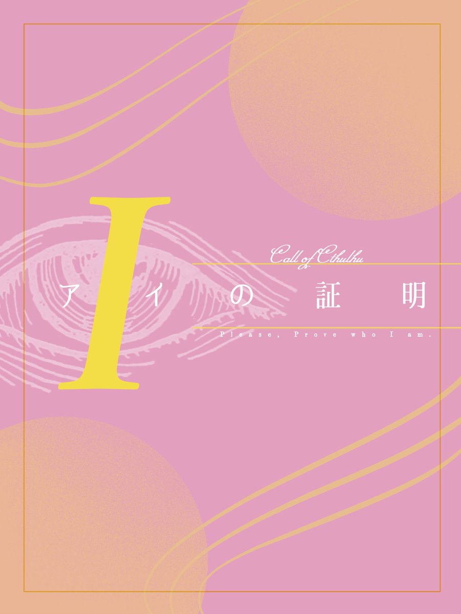 麦ちょこ@幻想庭園：ゲムマ両日-に18 tweet media