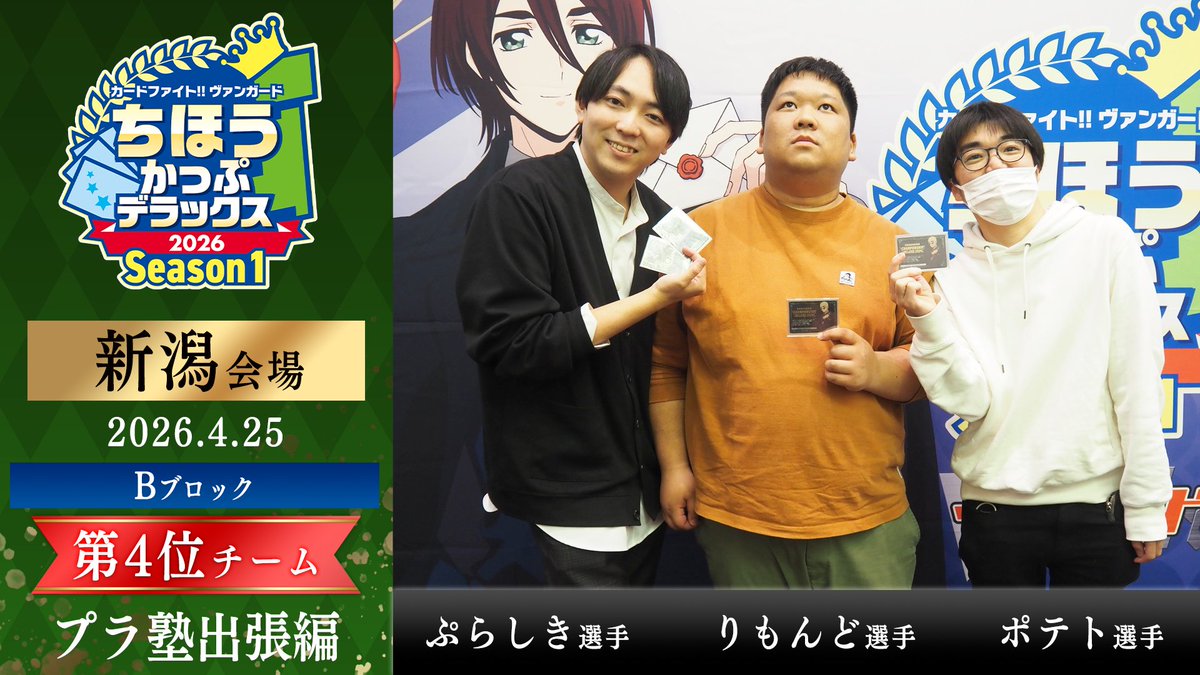 カードファイト!! ヴァンガード公式 tweet media