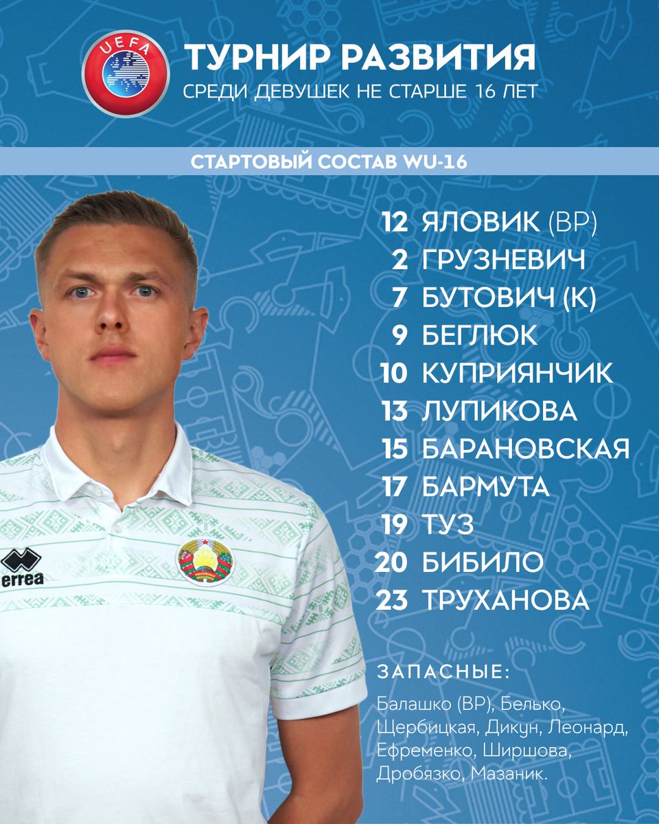 ABFF | Belarus Premier league tweet media