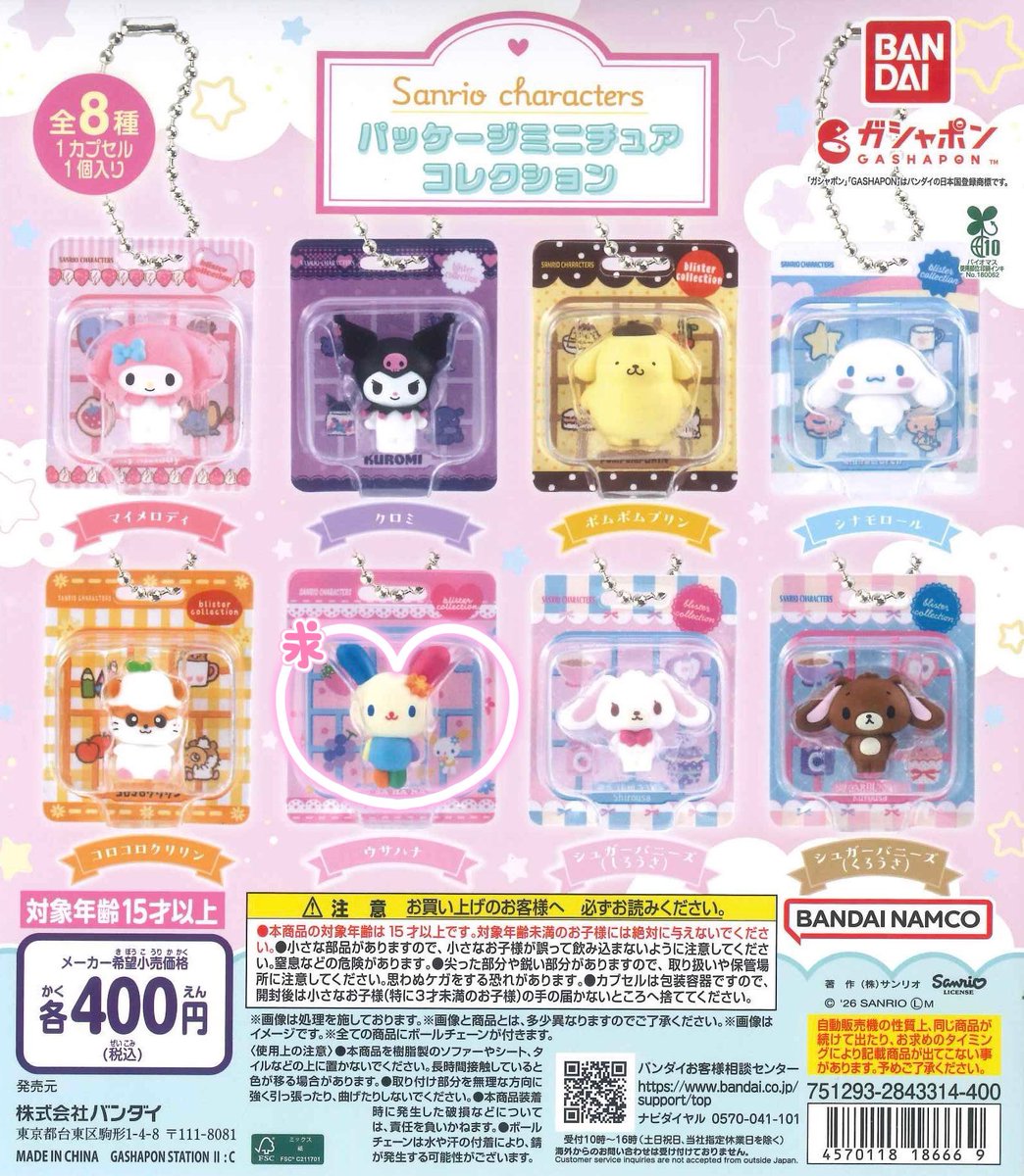 🤍🫧 tweet media