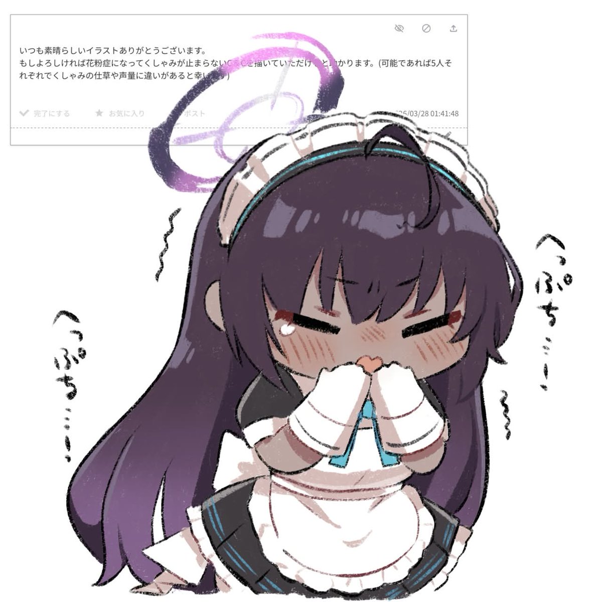 花粉症でくしゃみが止まらないC＆C

第二弾はカリンちゃん
頑張って我慢してる

#ブルアカ
#春夏のお題箱