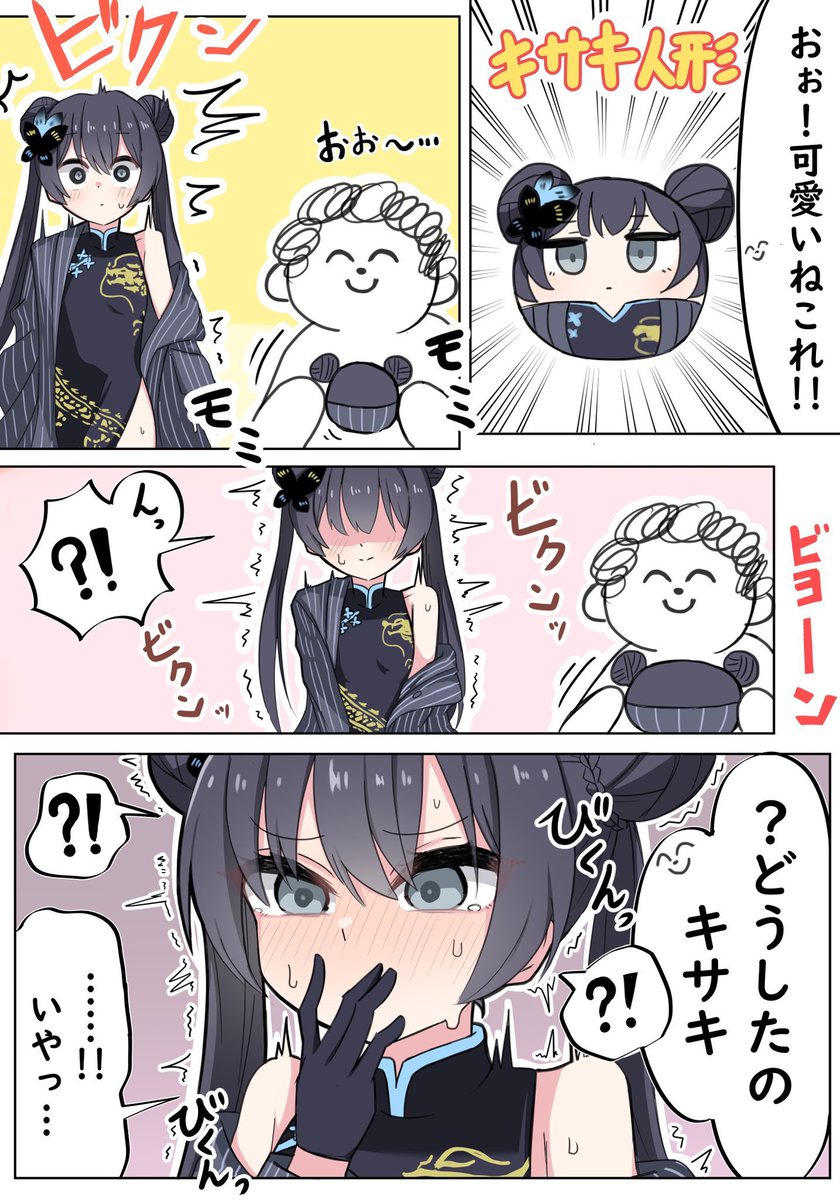 #ブルアカ 
【再掲】皆大好きキサキ人形 