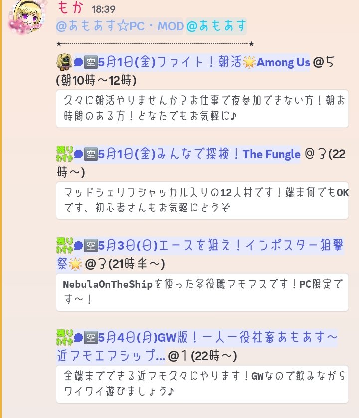 mochalatte33333's tweet image. ☆募集中☆
🌟初心者⭕
🌟平日開催全端末🆗
　 日曜🖥️限定・Mod導入サポート⭕
🌟暴言、責め、メタ❌
🌟オートミュート⭕
🌟配信・録画⭕

🟣サーバー概要🟣
lit.link/mochalatte

#AmongUs募集 
#AmongUs 
#AmongUs自己紹介カード 
#アモアス募集 
#アモングアス募集
#もからて募集