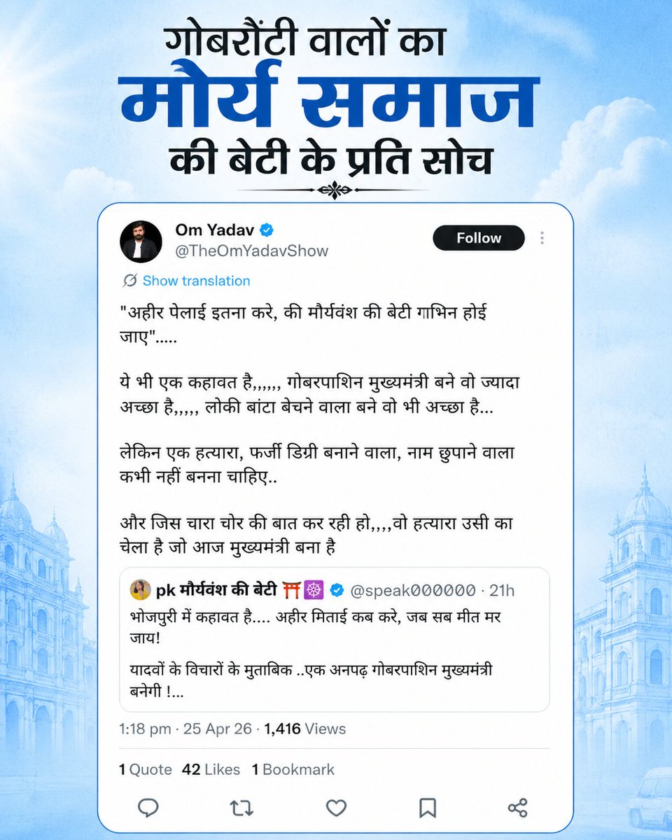 दीपक गुप्ता अंबेडकरवादी tweet media