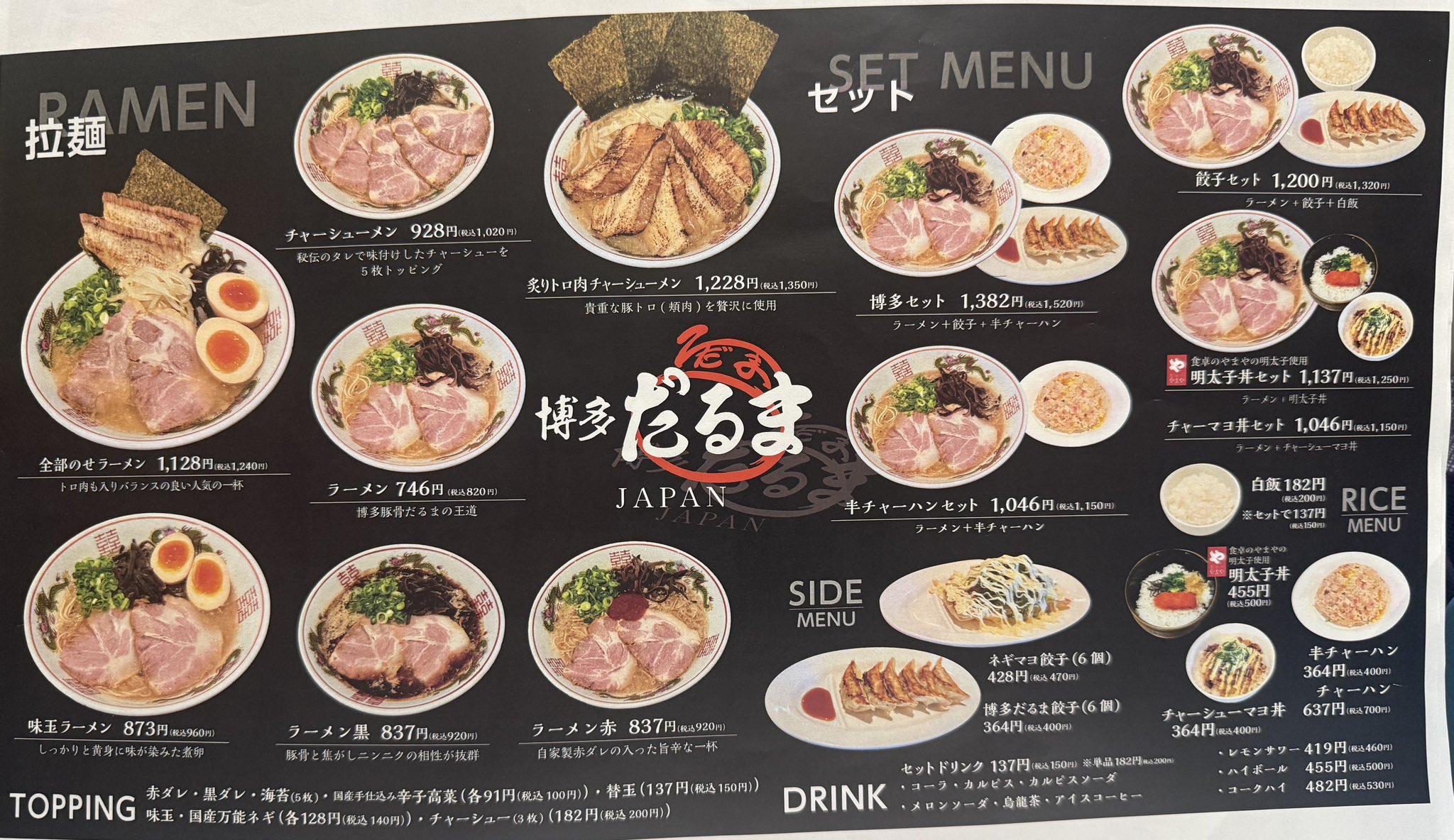 博多だるまJAPANイオンモール幕張新都心店 (@djpmakuhari) on X