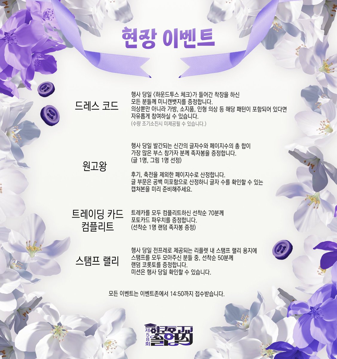 나기레오 온리전: 제58회 하쿠호 고교 졸업식🎓 tweet media