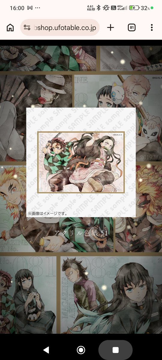 mana_mouse_xoxo's tweet photo. 【鬼滅の刃  ufotable ツキイチ WEBSHOPくじ アクリル色紙】交換　譲渡

譲：画像1〜4（B 41.51＆D 70.91）

求：画像5〜6枚目
Aグループ　07 義勇
Cグループ　55 煉獄
定価＋送料

こちら側複数提供可能です。
検索からもお声掛けお待ちしております✨
↓画像続き https://t.co/a7umjQcydU