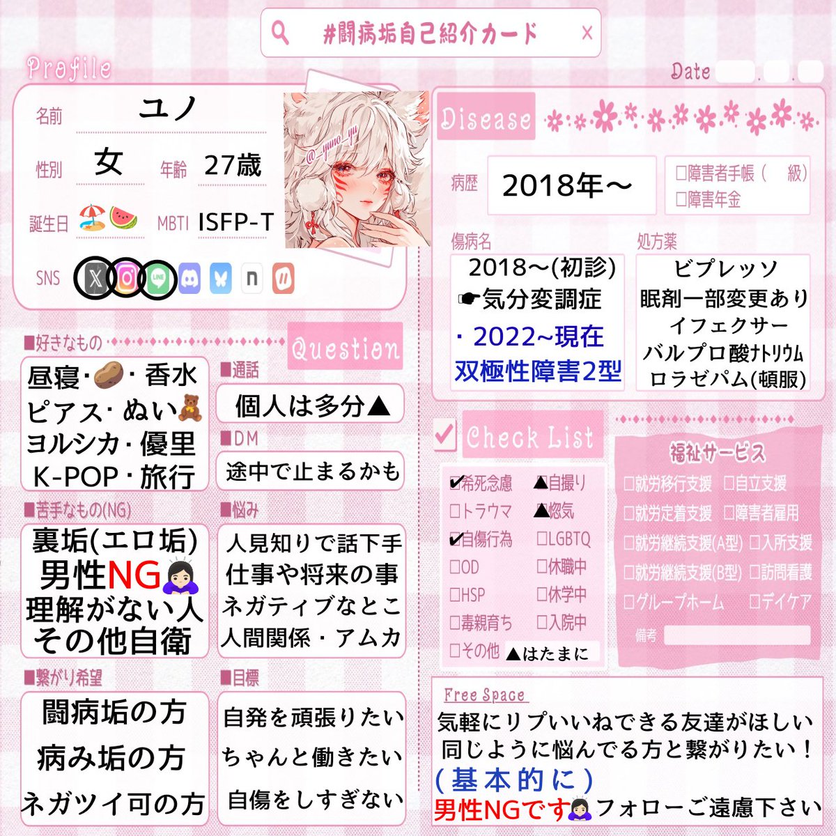 ユノ tweet media