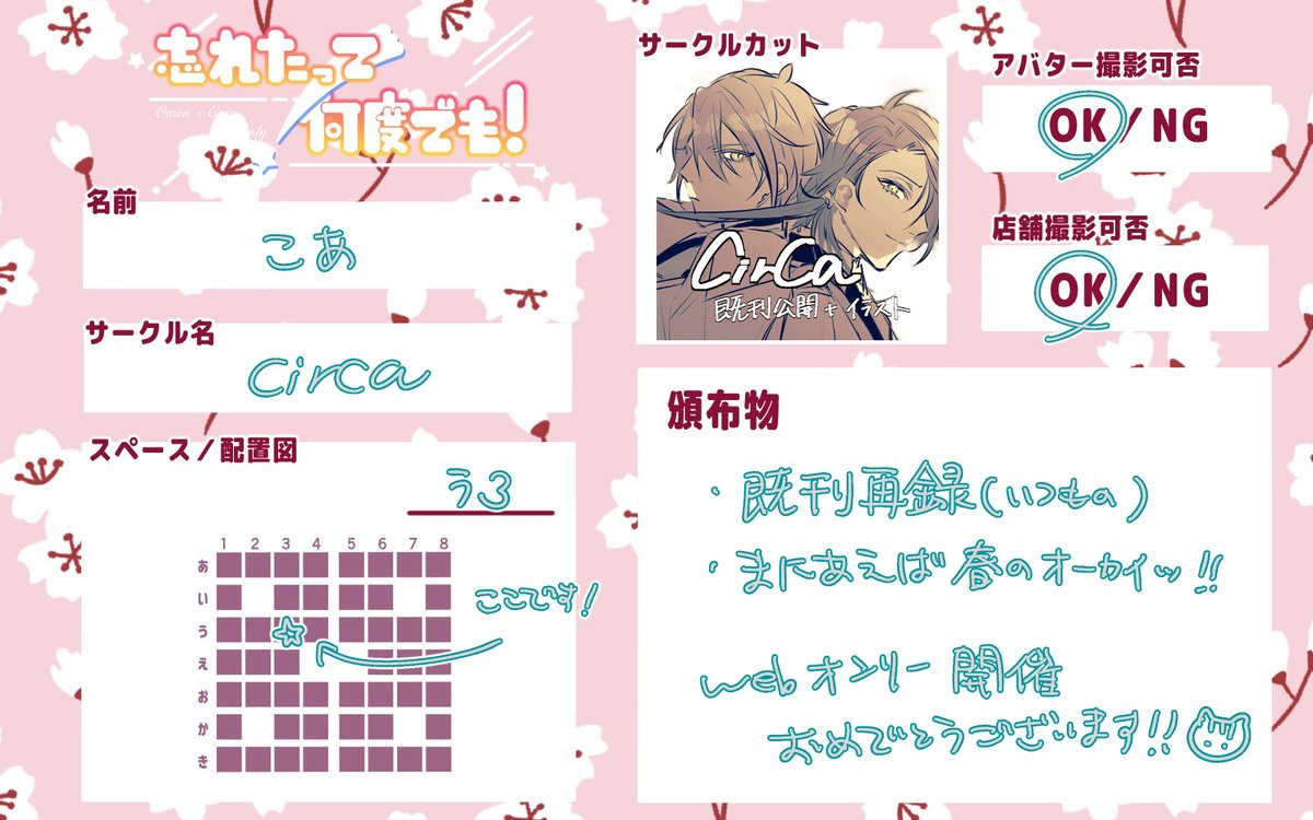 こあ tweet media