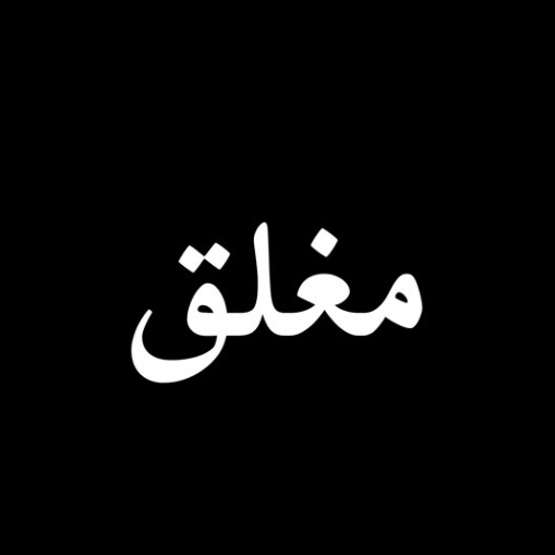 mnbvc9876554's tweet photo. #صورة_ملف_شخصي_جديدة https://t.co/jMEjIKlVZi