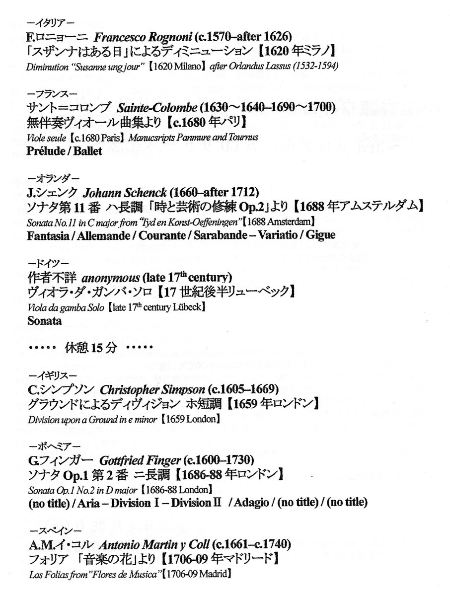 HashimotonoHide's tweet photo. 香織さんに初期バロックを聴かせて頂きました
力強い強音 優しい弱音
Vdgの良さを堪能させて頂きました
通底がHarpの柔らかいEnsに癒されました
素適な演奏をありがとうございました
(o*。_。)o https://t.co/G494WFXAsP