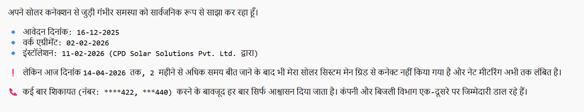 omprg's tweet photo. @jansunwai_up @CMOfficeUP @aksharmaBharat @isomendratomar @ChiefSecyUP @IASMaheshGupta @MinOfPower @UppclChairman @mnreindia @UPNEDA_Agency @beeindiadigital @PetroleumMin  Solar system installed but not grid-connected yet, no resolution despite complaints #BJPFearsAAP #WhatIsPB06 https://t.co/CKejtYibci