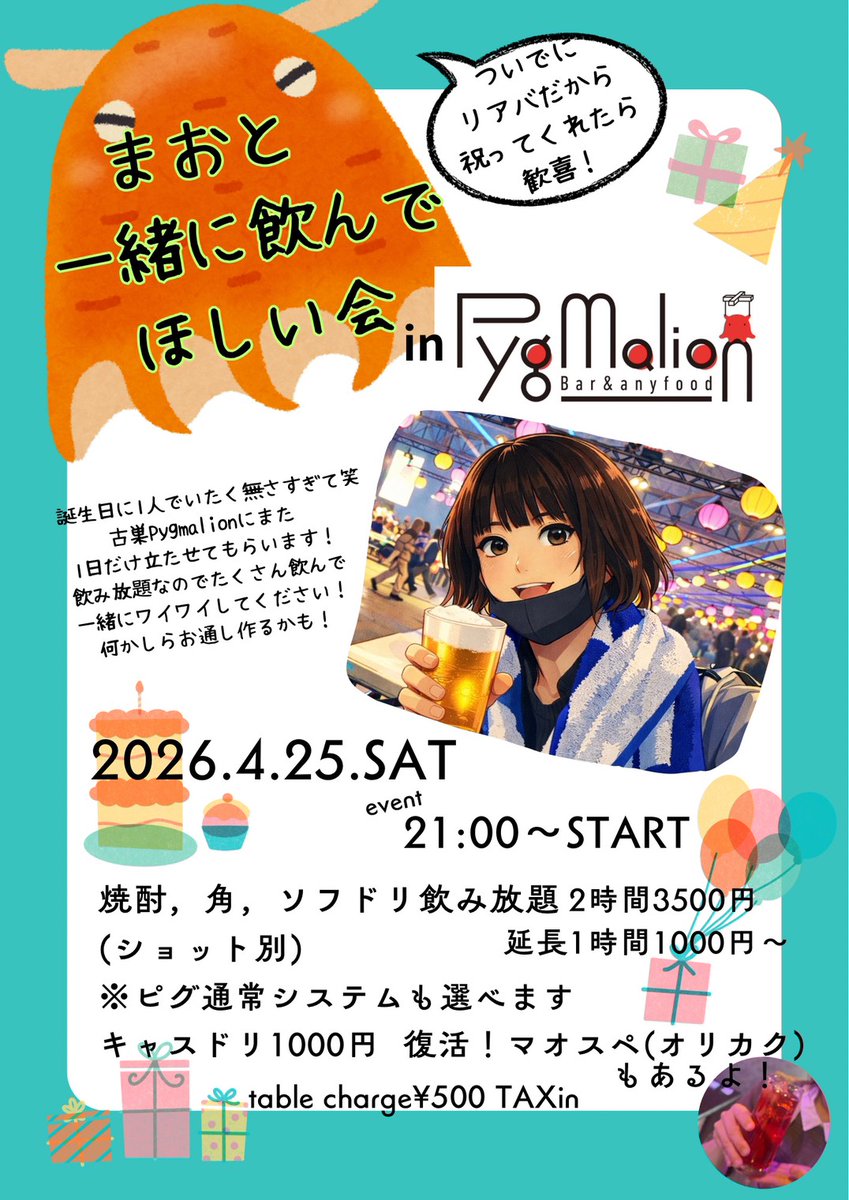 Bar Pygmalion tweet media