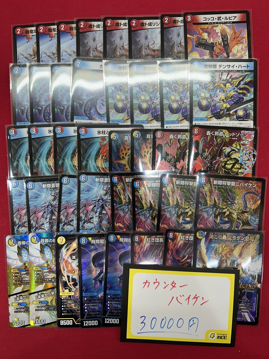 ⚡️デュエマ商品情報⚡️ 🔥カウンターバイケンのデッキ販売開始