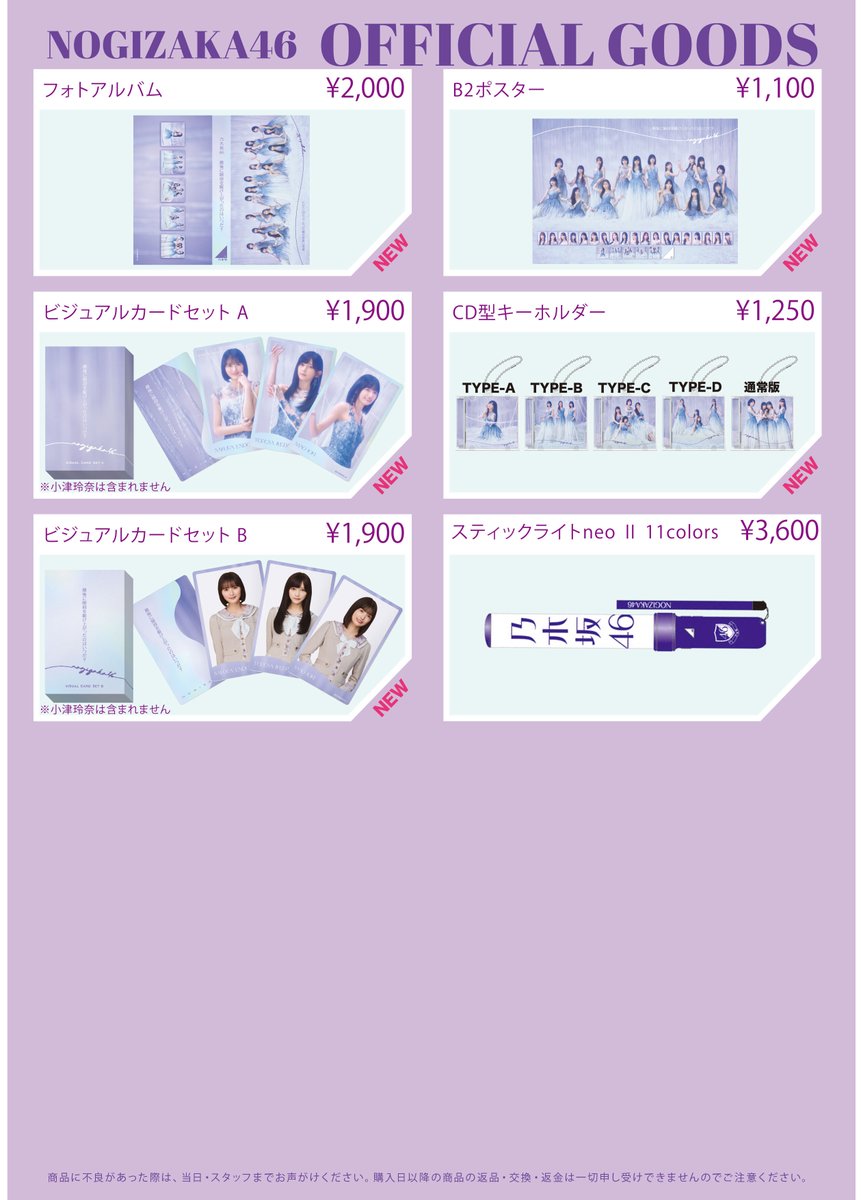 乃木坂46 tweet media