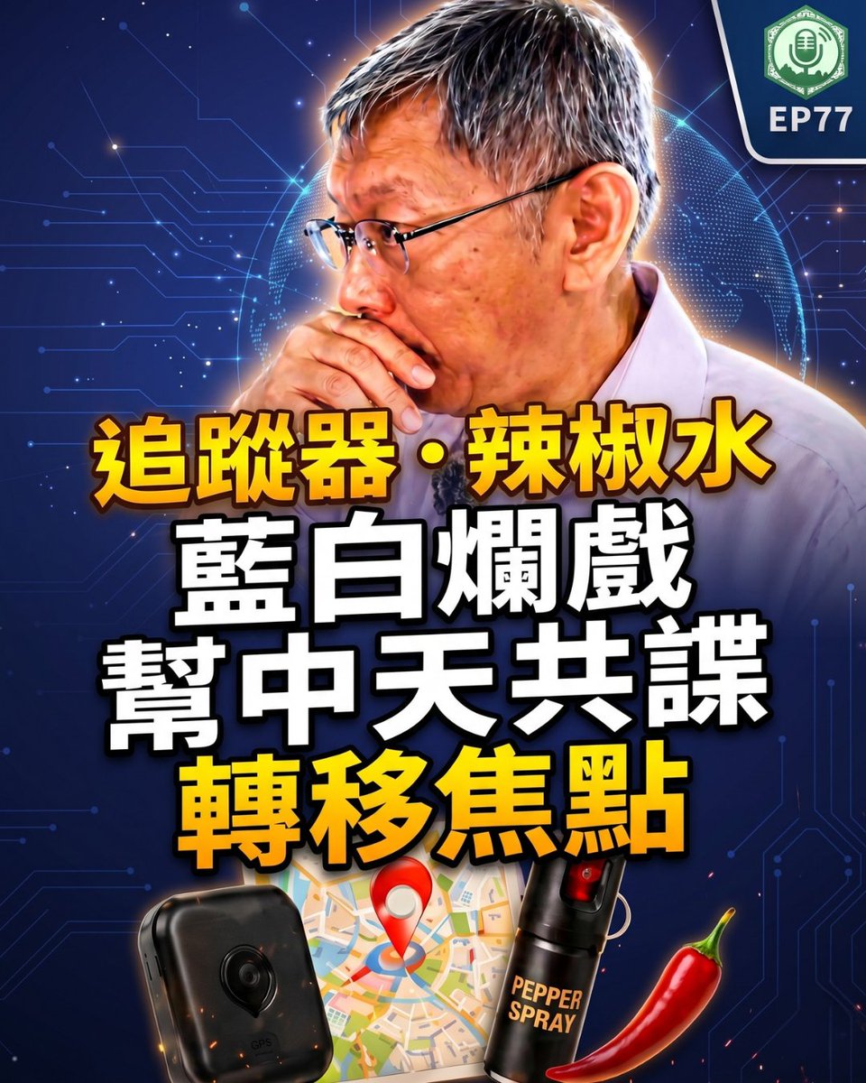 TaiwanDreamer｜打臉藍白第一品牌 tweet media