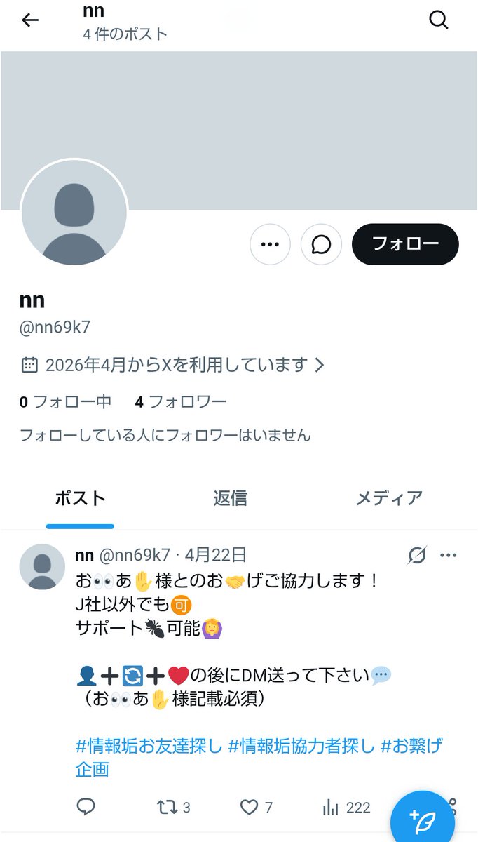 YiYi2963's tweet photo. いつものお繋げ詐欺師の新垢
何個複垢作る気だこいつ
新しく詐欺垢作って1人から詐欺で金を騙し取ったら、また違う詐欺垢を作ってのヒットアンドアウェイ方式

そしてRPしているのはいつものメンバー
いい加減目を覚ましたら？

https://t.co/4c4Kv2YsOD

#お繋げ企画 #情報垢お友達探し #情報垢初心者 https://t.co/3RUcABS9py