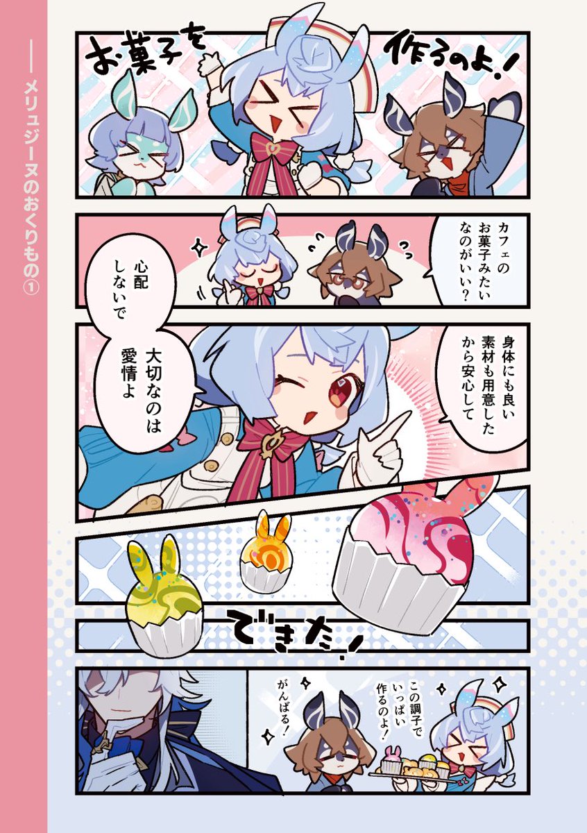 フォンテーヌアンソロジー tweet media