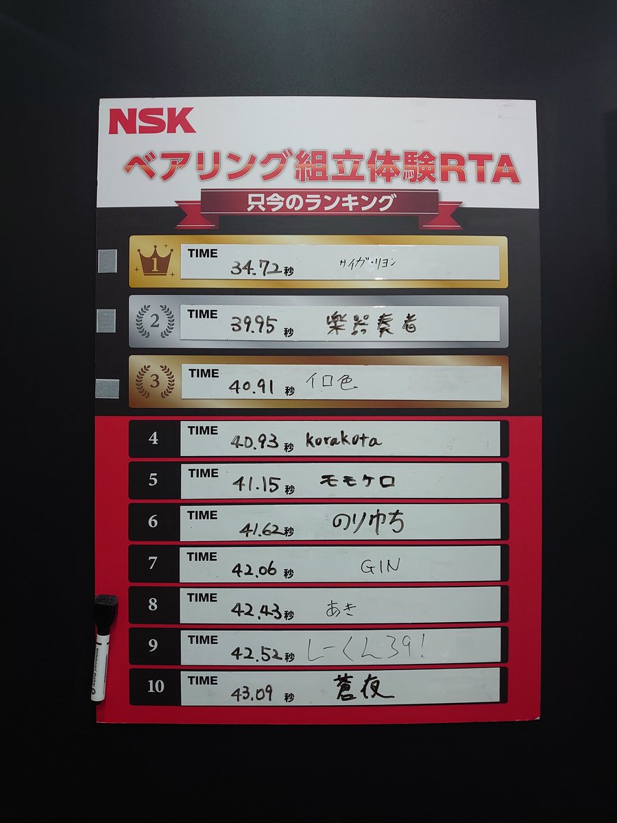 NSK Motion & Control 日本精工株式会社 tweet media