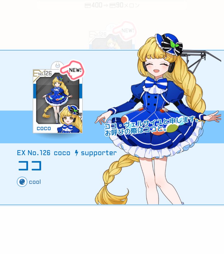 GWセールガチャはハルカゼ↑70
新EXガチャのデイリーはココお迎え
低い投資額で成果が挙がっている
