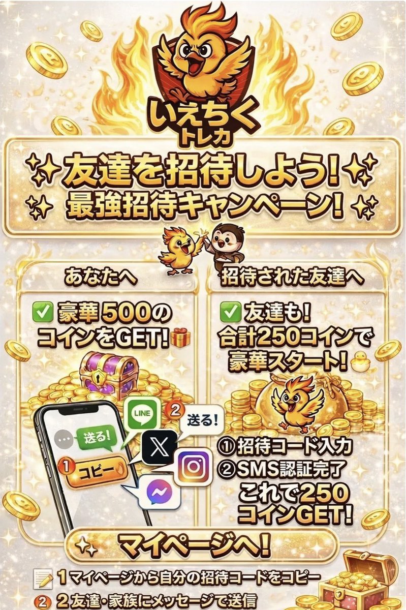 🔥いえちく友達招待制度🔥

今なら最大【10,000コイン】GET‼️

99％ループガチャで
ブラッキーVMAX(SA)【HR】
ギラティナV(SR)【SA】
などなど手に入れるチャンス😁🌈

皆様楽しんでいってくださいね🐣❤️‍🔥

👇今すぐチェック
iechiku.net-oripa.com/box/93