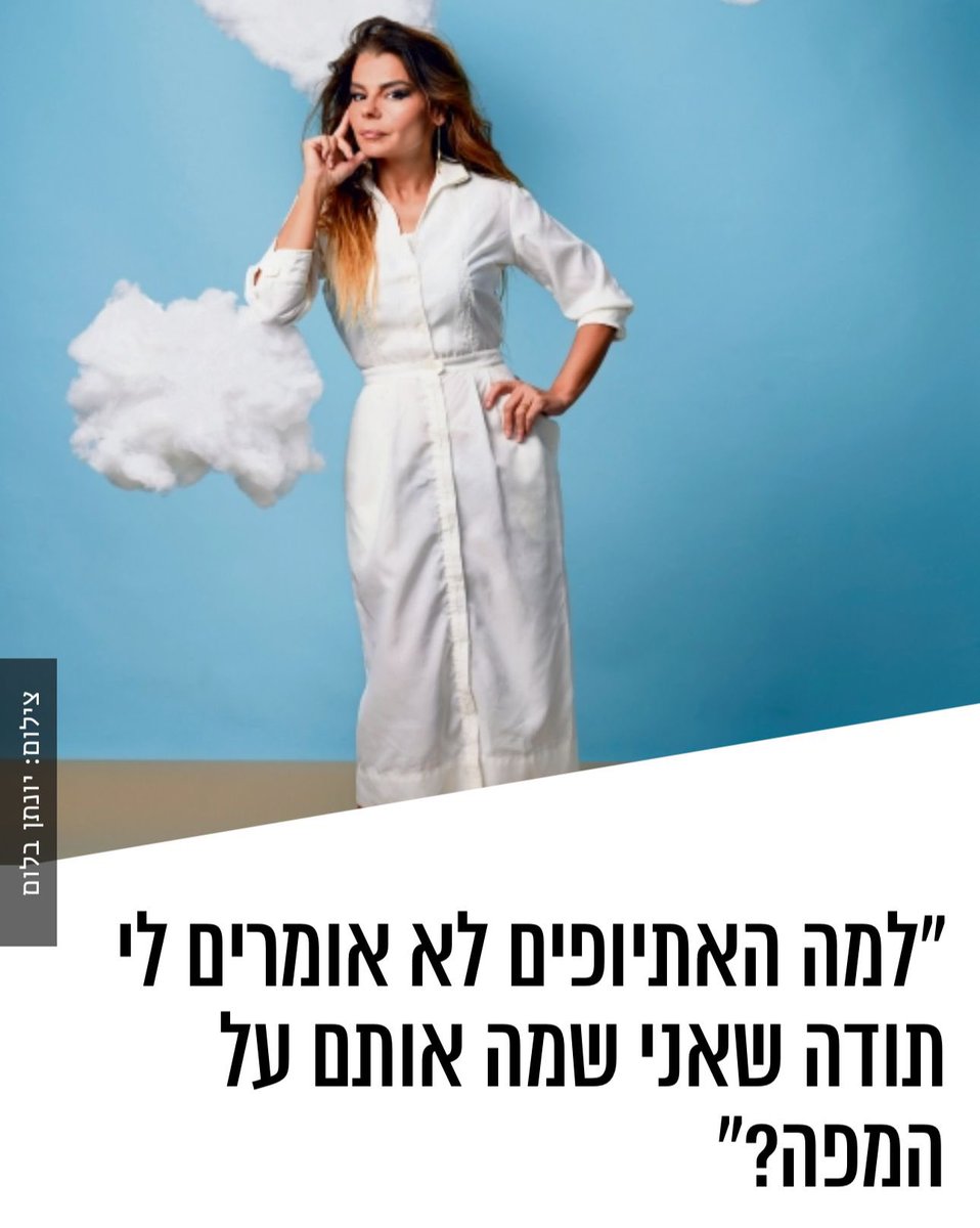 עידו בר Ido Bar 🫪 tweet media
