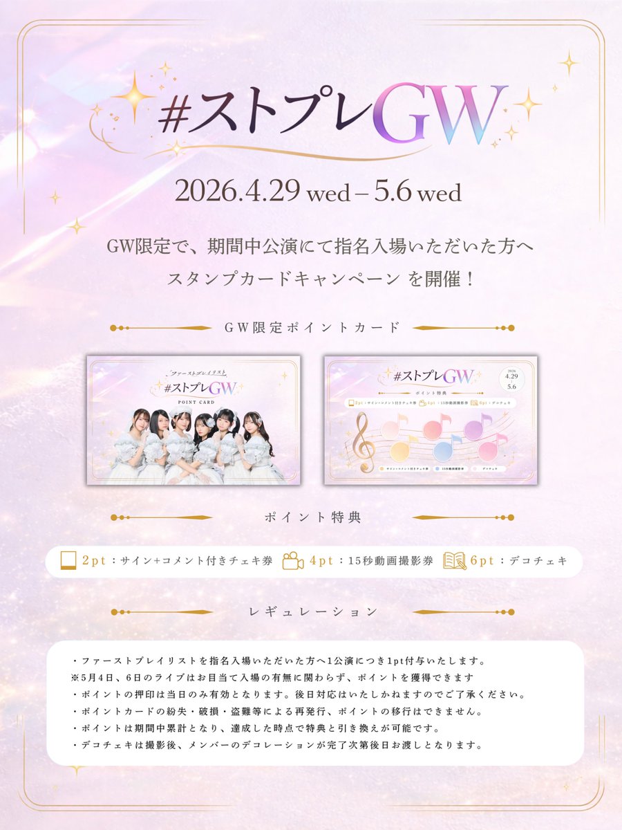 ファーストプレイリスト tweet media