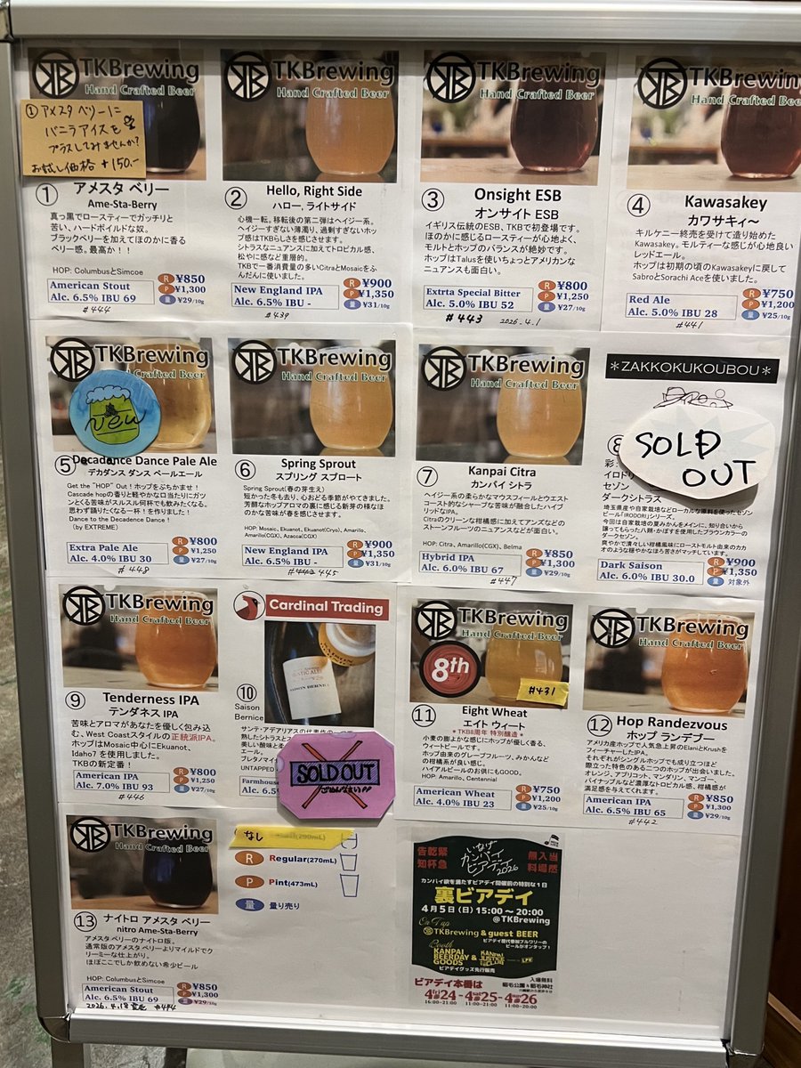 はじめてのTKBrewingに。
お店の定番、カワサキィーいただきました！
#ナイスビール🍺
#トゲトゲ聖地巡礼部
#トゲトゲおさけ部