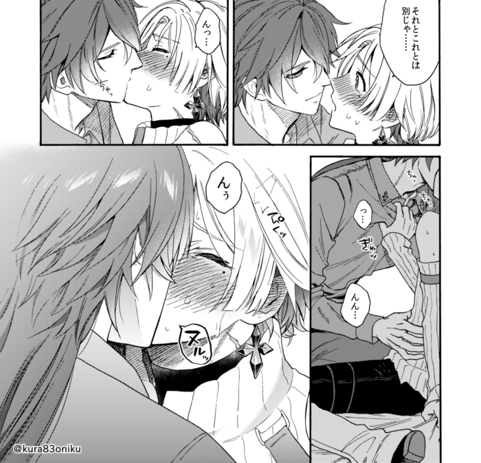 ンズイル　進捗