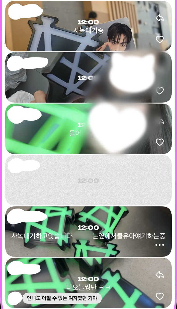 름² tweet media