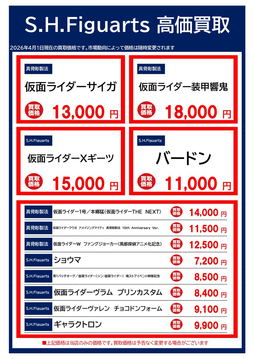 ブックオフ川崎モアーズ店 tweet media