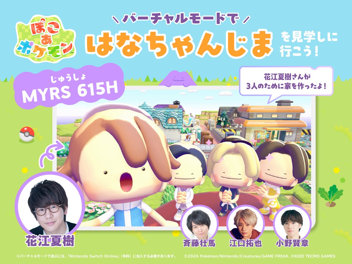 ポケモン公式 tweet media