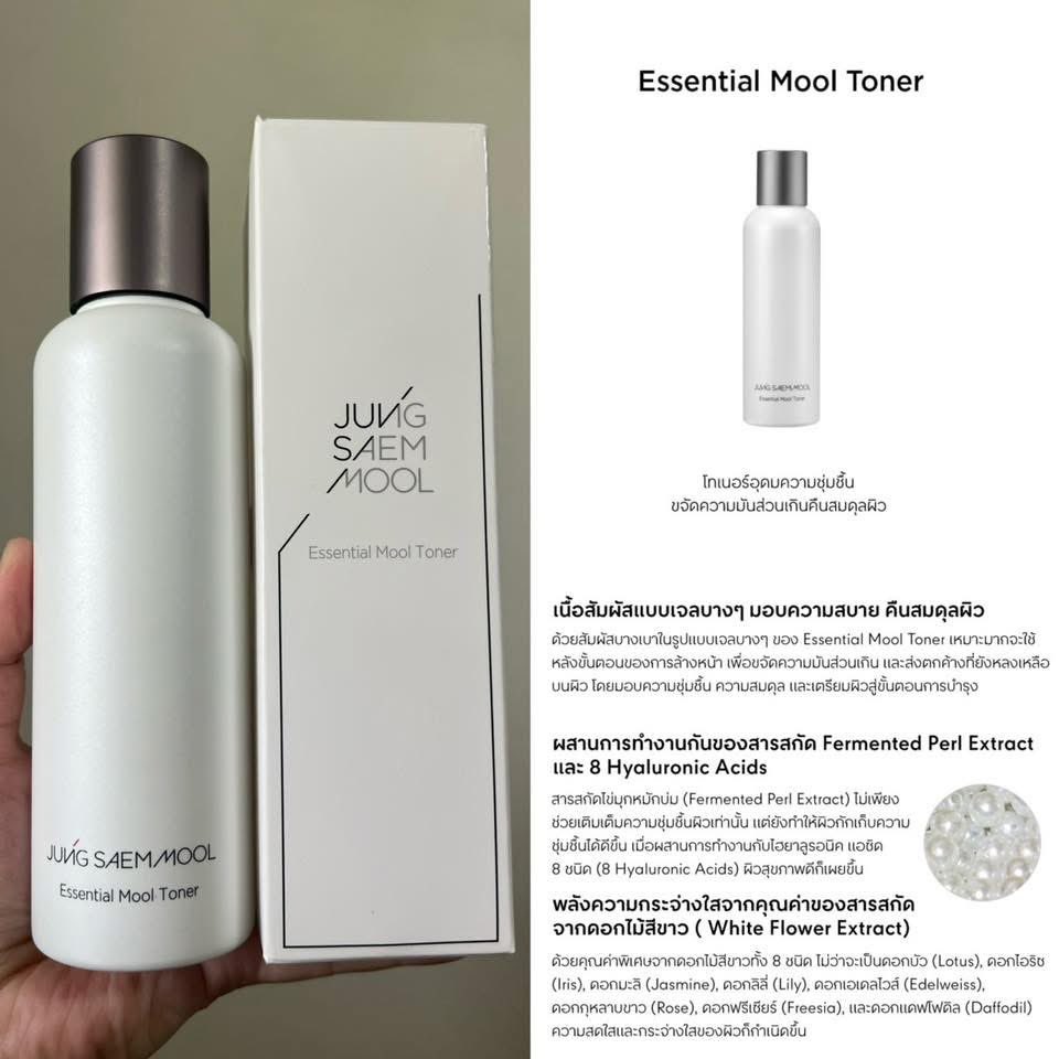 MaShop1_2's tweet image. #Essential Mool Toner  200ml 
💖 289.-  มี 10  (ราคาเต็ม 1,250)

Exp2026.10
#jungsaemmool 
โทนเนอร์เนื้อเจลบางเบาที่ช่วยปรับสมดุลความมันและความชุ่มชื้น
ซึ่งโดดเด่นด้วยเนื้อสัมผัสแบบ Light Jelly ช่วยเติมความชุ่มชื้นและเตรียมผิวให้เรียบเนียนเพื่อการแต่งหน้าที่ติดทน